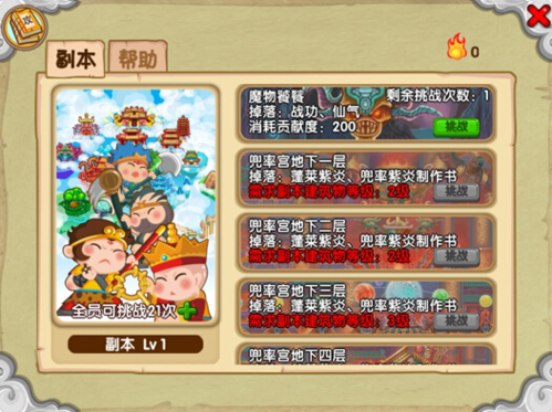 造梦西游ol腾讯版