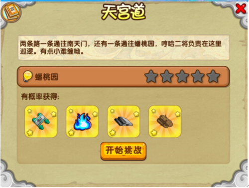 造梦西游olvivo版最新