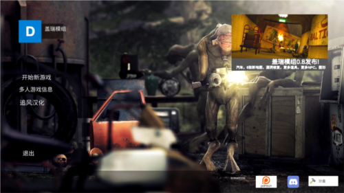 盖瑞模组Scp模组