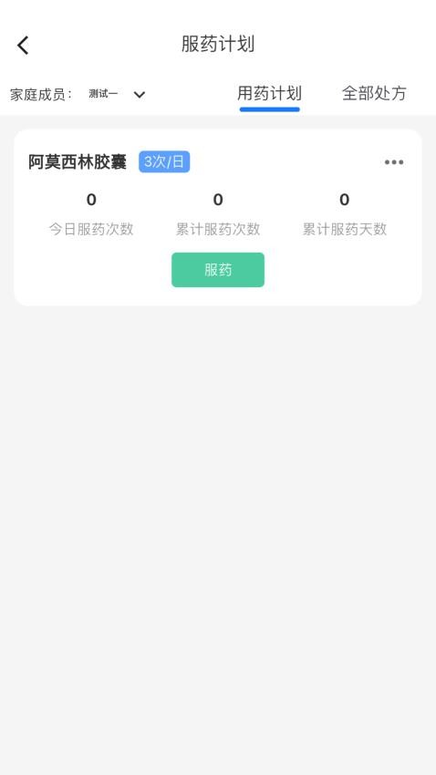 米莱云健康官方版