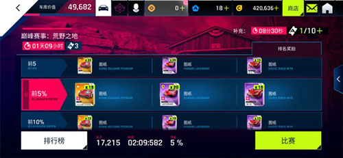 狂野飙车9无限蓝币