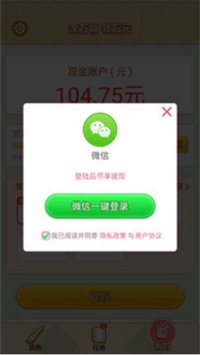 点点涂色赚钱版