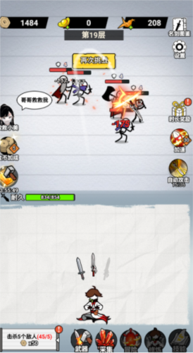 纸上当大侠安卓版