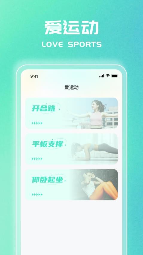 天天爱运动app最新版