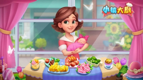 小镇大厨九游服