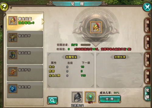 破天一剑华为版