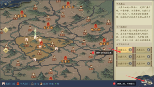 千古江湖梦官方版