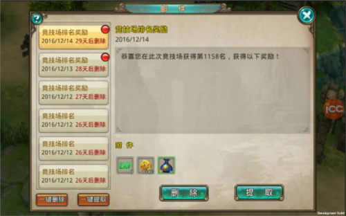 破天一剑官方正版