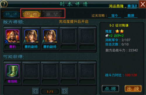 帝王三国当乐客户端