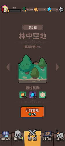 我的技能无限触发