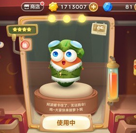 保卫萝卜3国际服