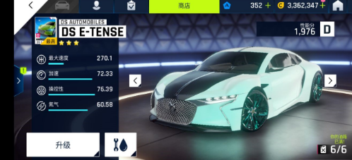 狂野飙车9:传奇