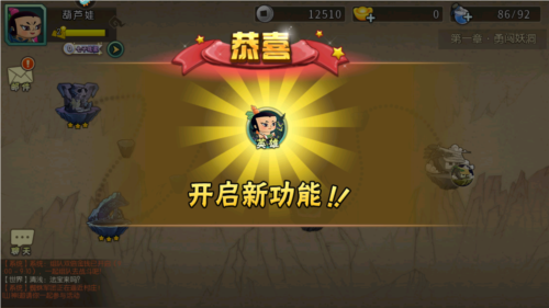 葫芦娃手游魅族渠道服