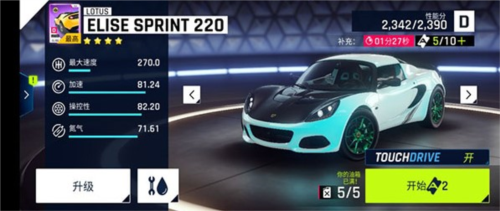 狂野飙车9谷歌版