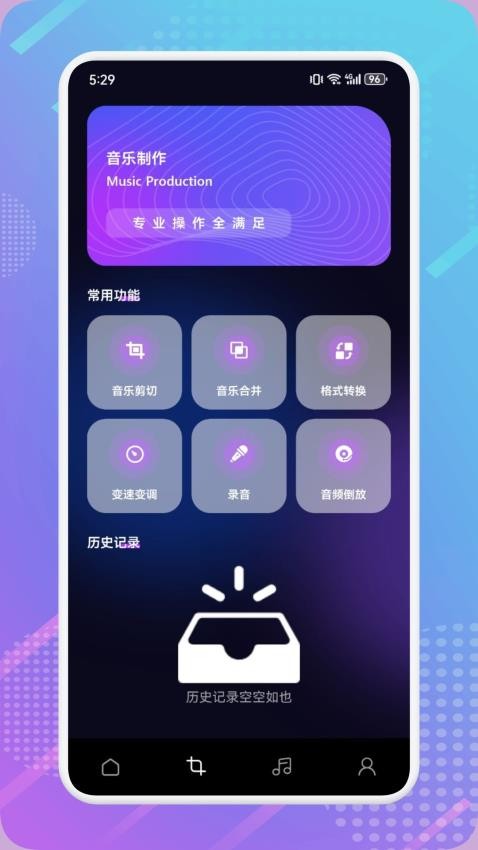 MTM music音乐剪辑APP