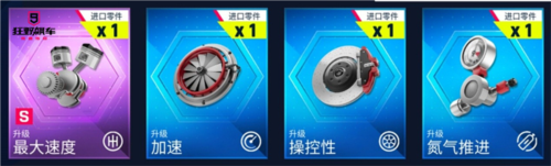 狂野飙车9谷歌版