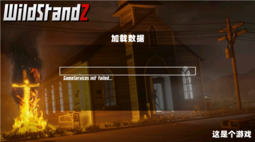 荒野生存Z最新版