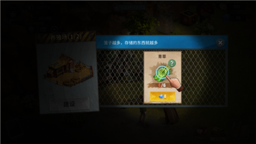 黎明重生生存最新版