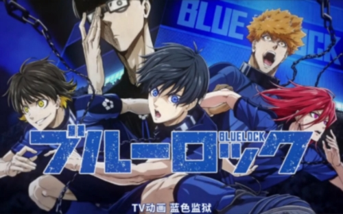 蓝色监狱安卓版