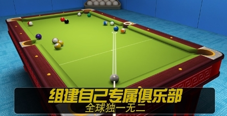 真实桌球最新版