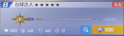 台球王者国际服