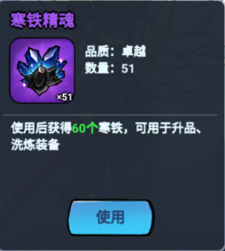 火柴人归来九游服