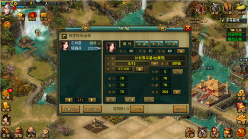 帝王三国oppo版本