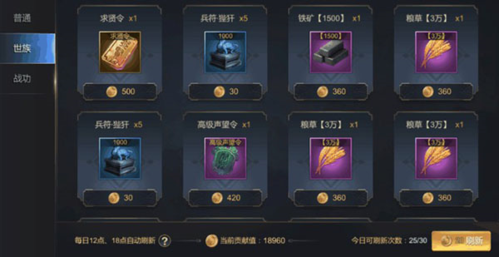 大秦帝国之帝国烽烟app