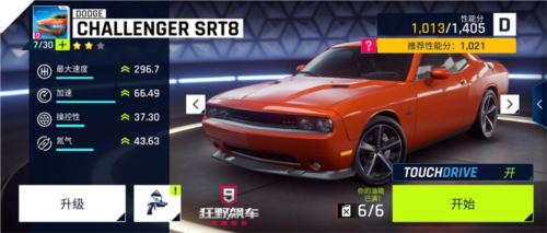 狂野飙车9阿里客户端