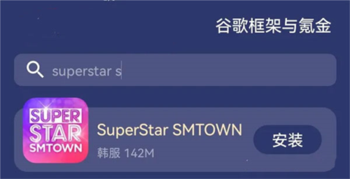 SuperStar SMTOWN