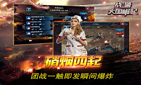 战警大国崛起最新版本