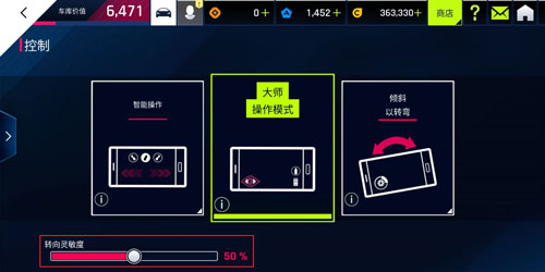 狂野飙车9台湾服