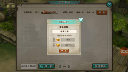 破天一剑官方正版