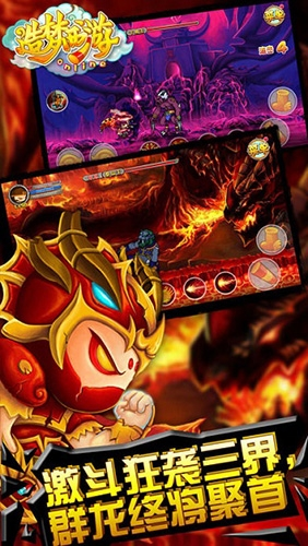 造梦西游ol腾讯版