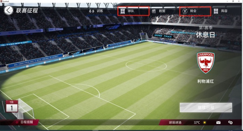 绿茵信仰体验服app