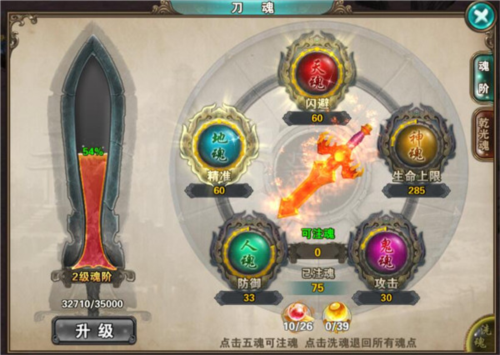 破天一剑九游端