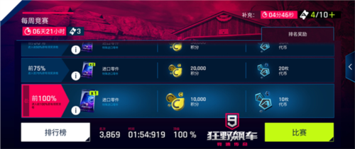 狂野飙车9三星客户端