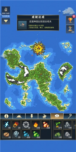 上帝模拟器2官方正版