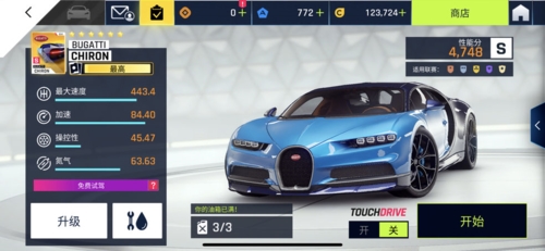 狂野飙车9:传奇