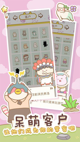 猫猫水疗馆最新版本