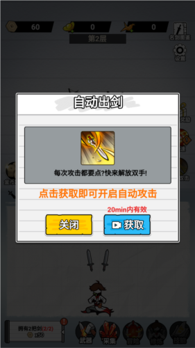 纸上当大侠安卓版