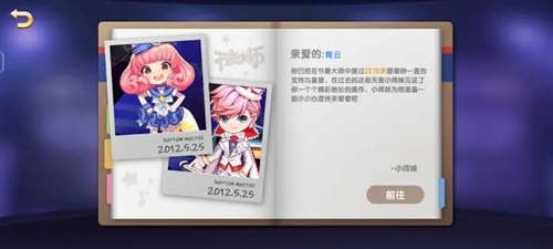 节奏大师回归官方版