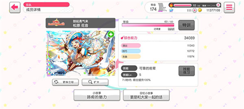 BanG Dream!少女乐团派对