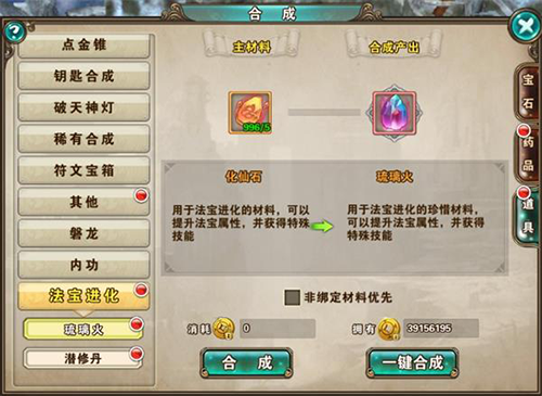 破天一剑华为版