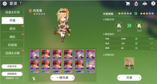 圣境之塔正版手游