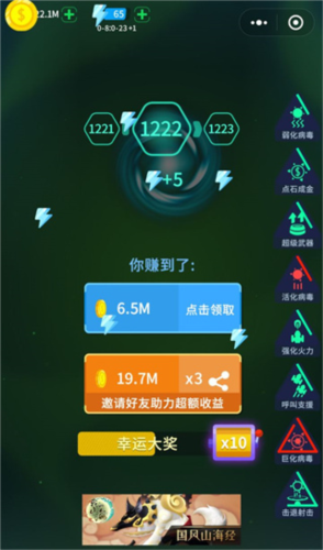 消灭病毒安卓版