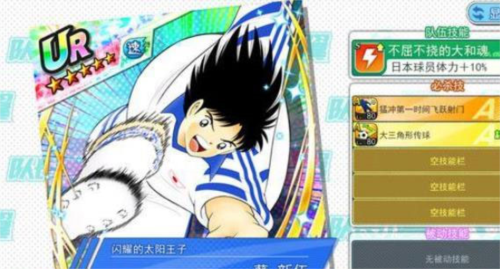 队长小翼最强十一人bt版