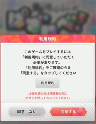 东京复仇者全国制霸之道2024年最新版本