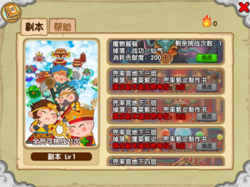 造梦西游ol网易版本