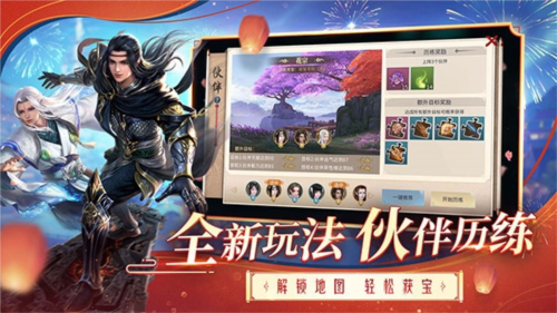 斗破苍穹异火重燃应用宝版